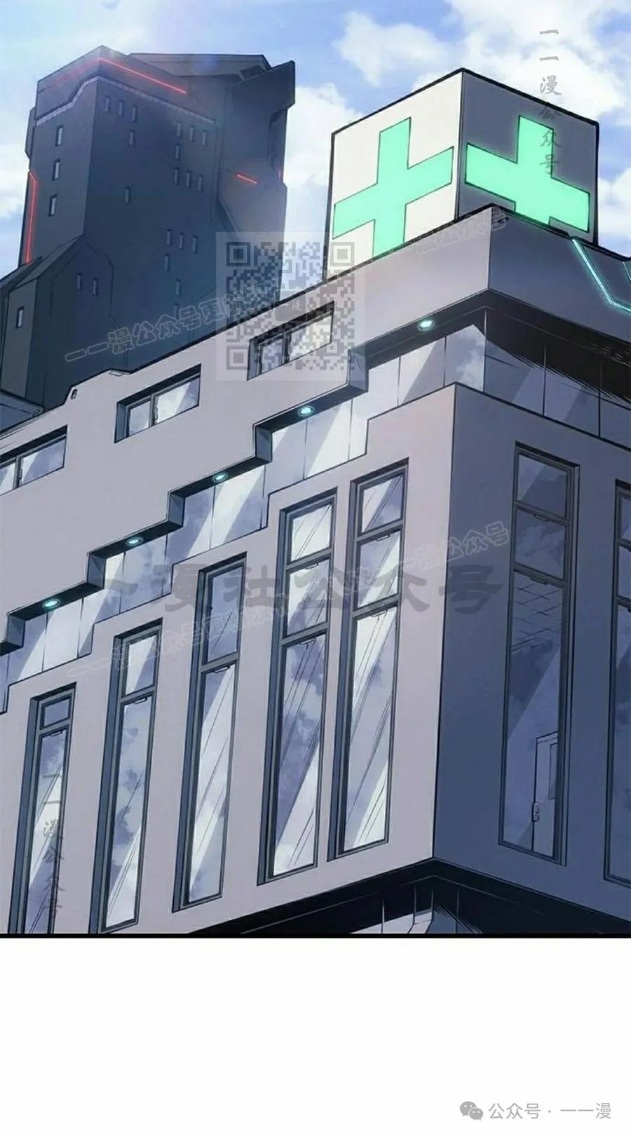 《坏骨之血》第27集 第116页