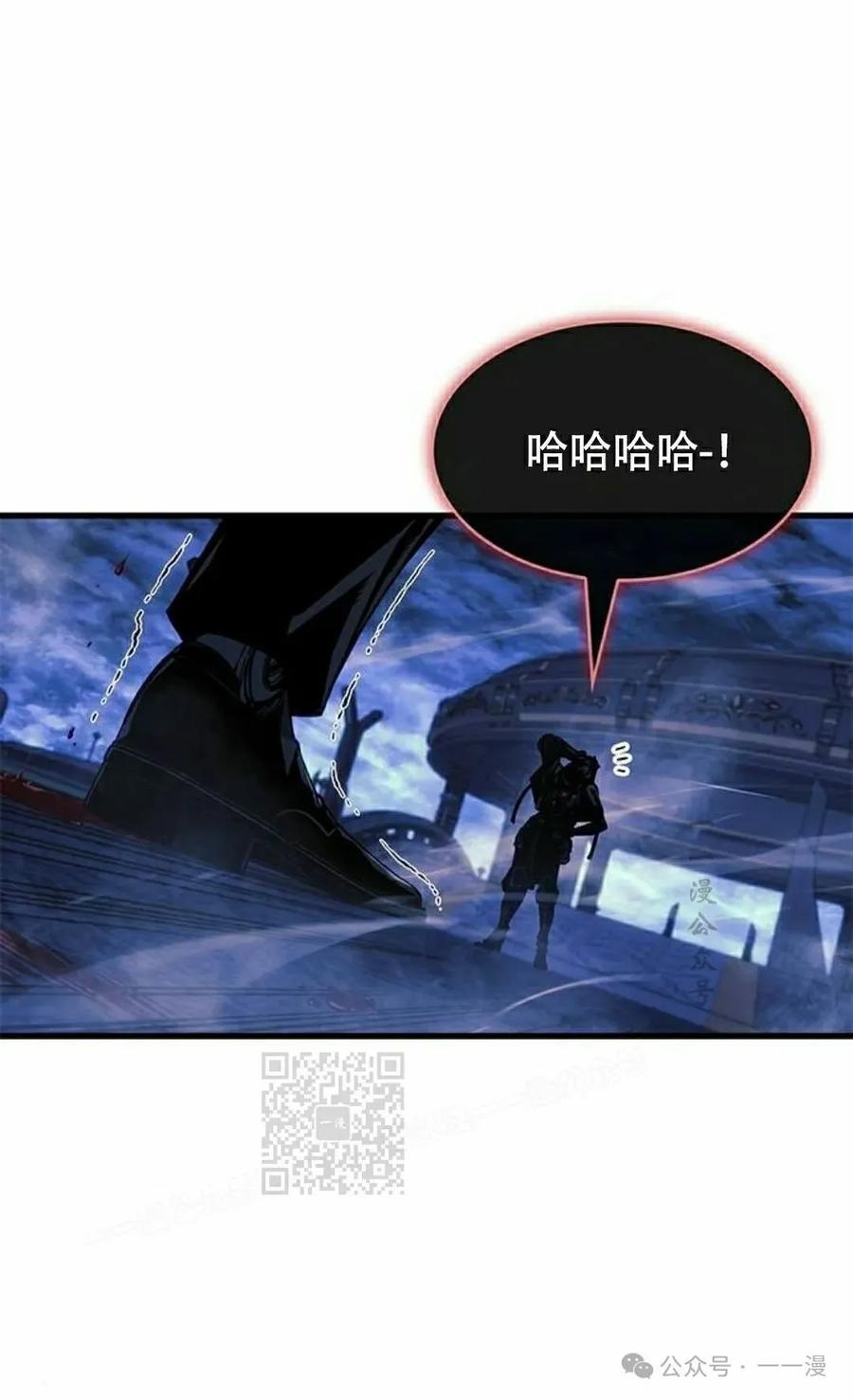 《坏骨之血》第27集 第83页