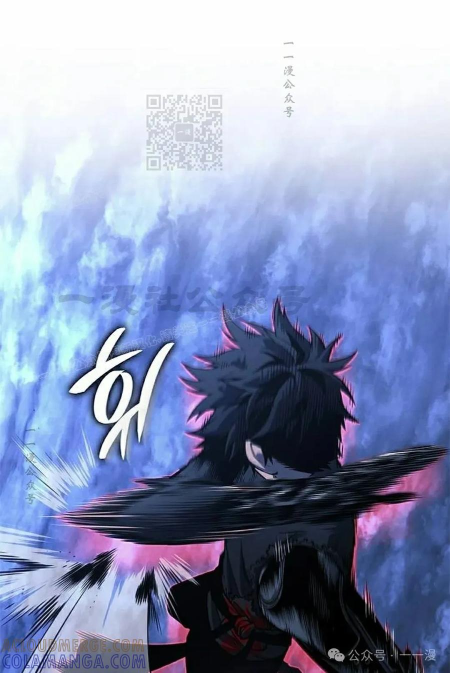 《坏骨之血》第27集 第41页