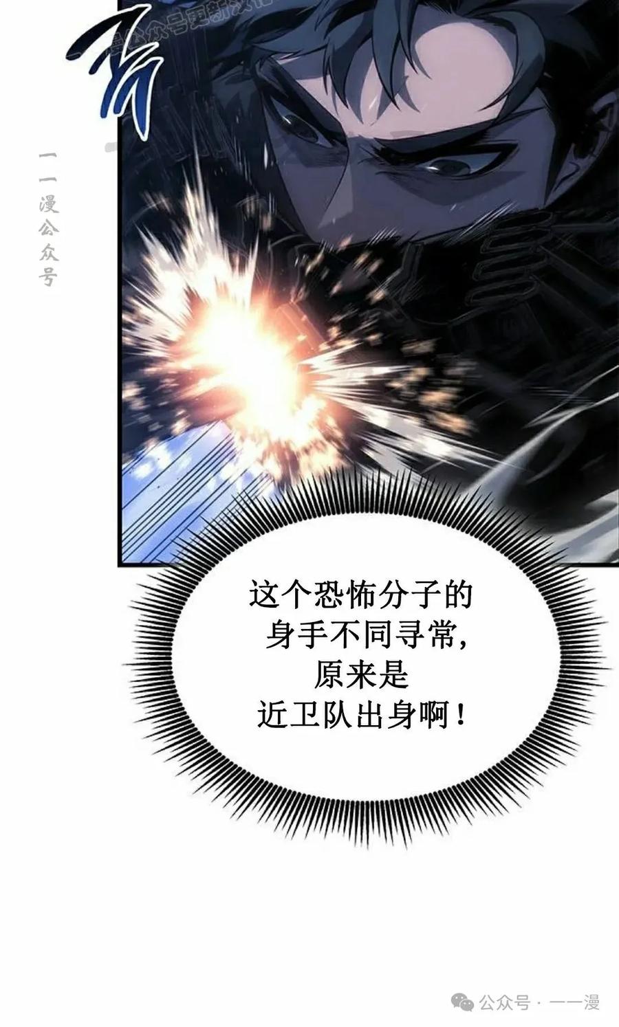 《坏骨之血》第27集 第20页