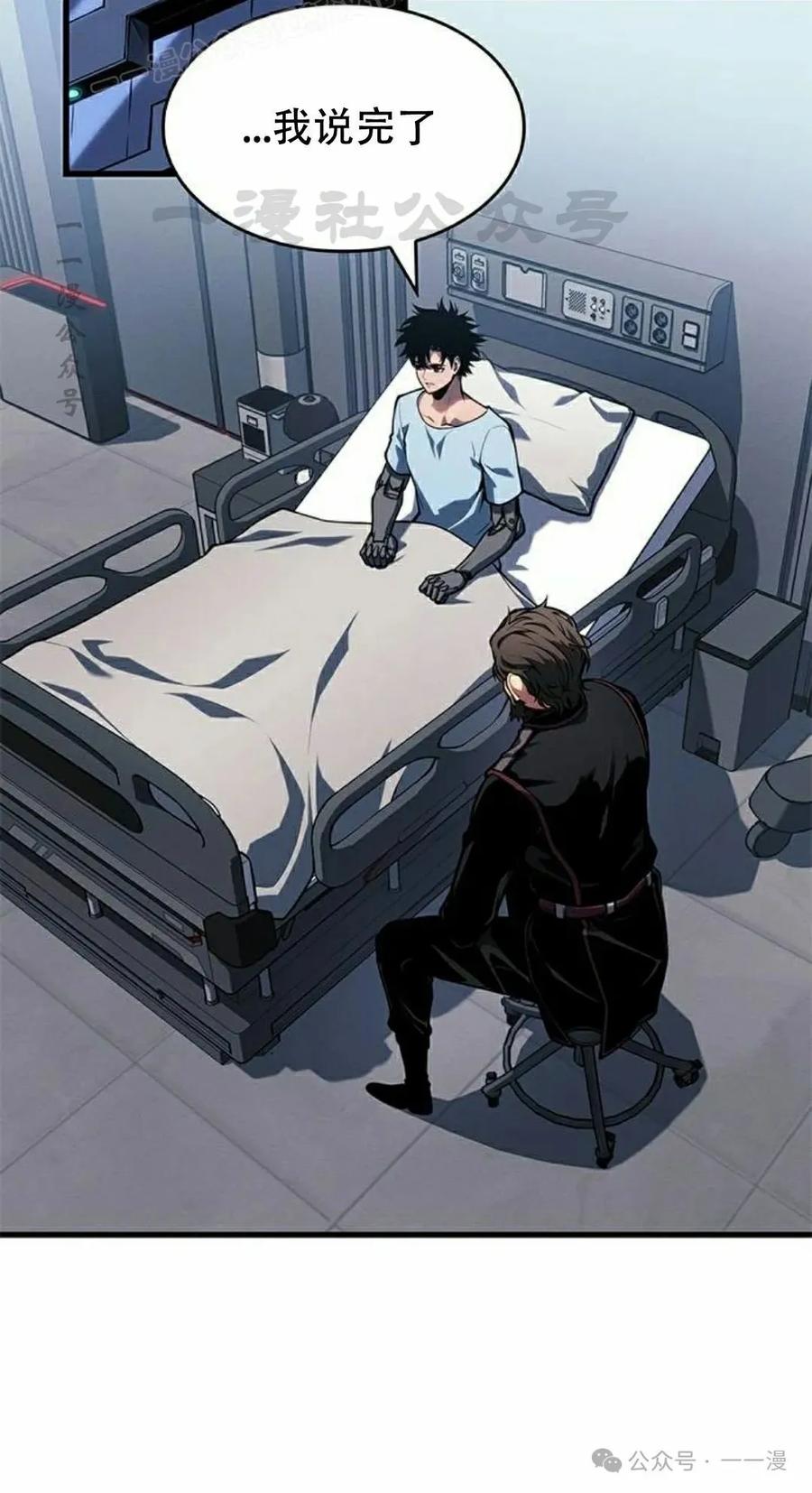 《坏骨之血》第27集 第130页