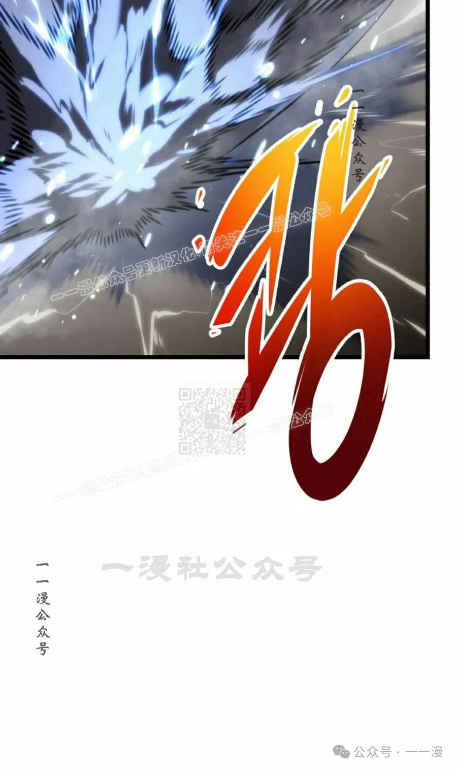 屠龙者回归 - 第29集 - 第87张图