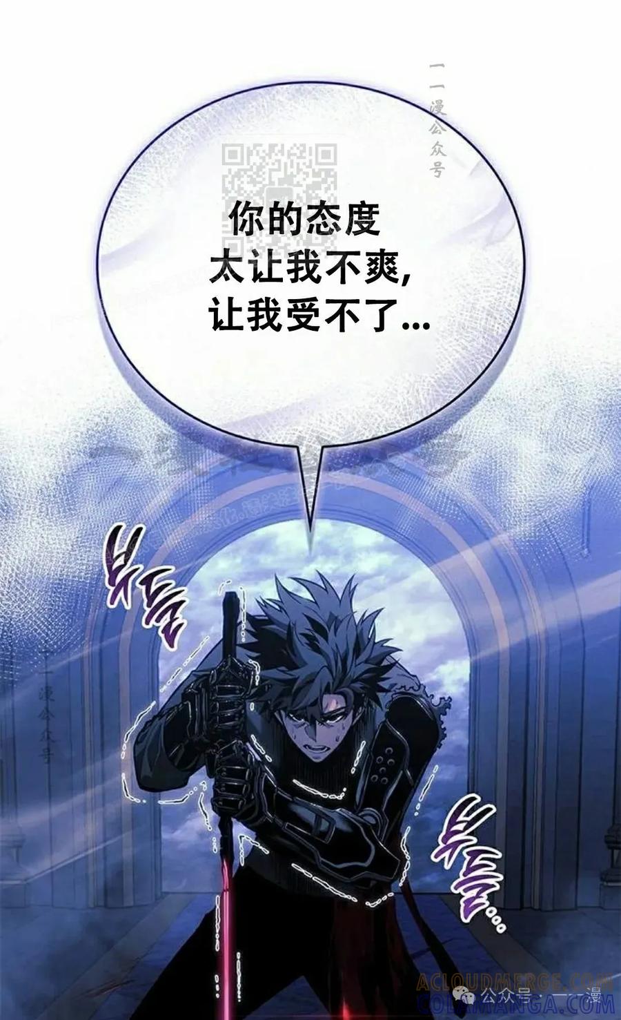 《坏骨之血》第27集 第81页
