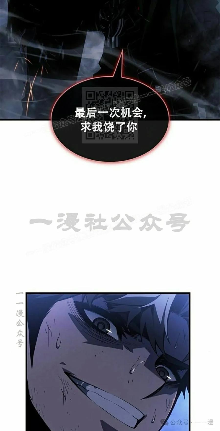 《坏骨之血》第27集 第106页
