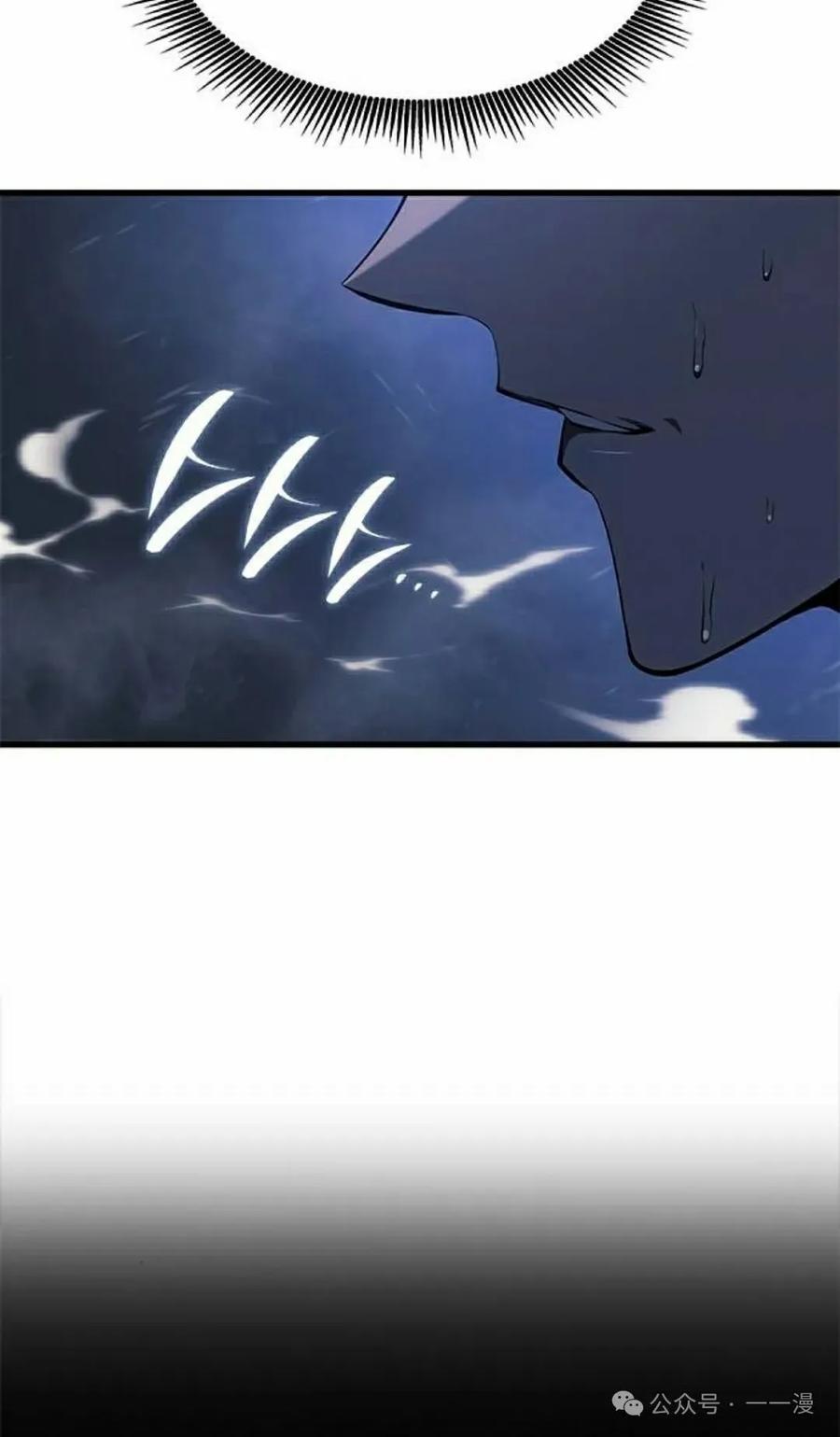 《坏骨之血》第27集 第62页
