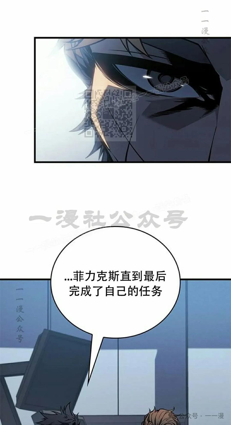 《坏骨之血》第27集 第126页