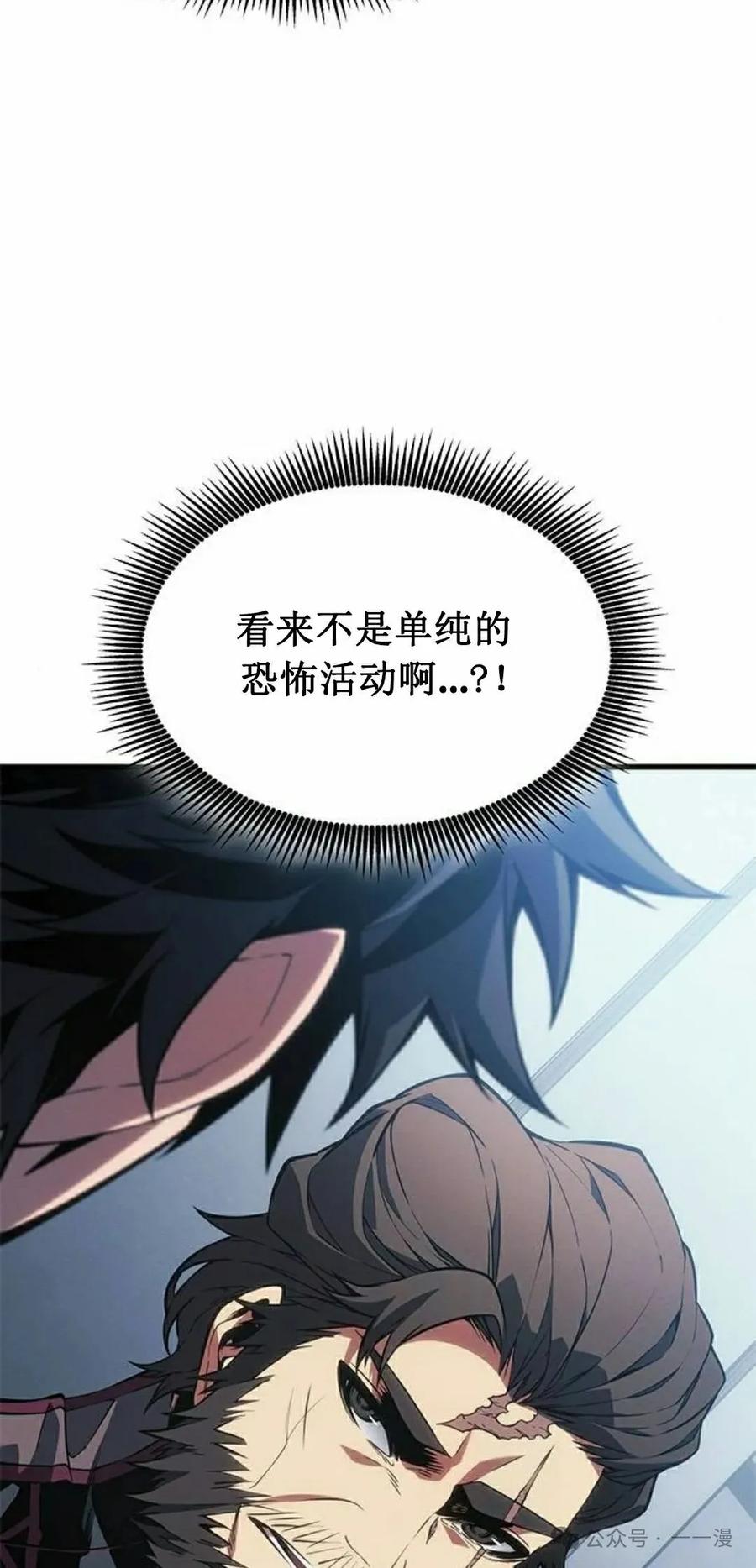 《坏骨之血》第27集 第135页