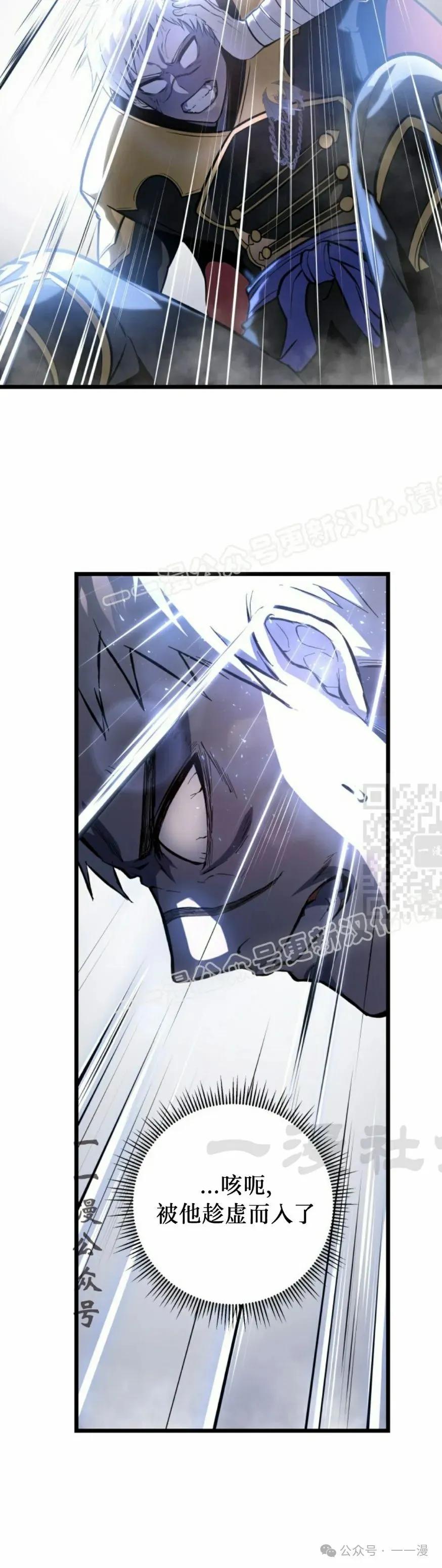 屠龙者回归 - 第29集 - 第77张图