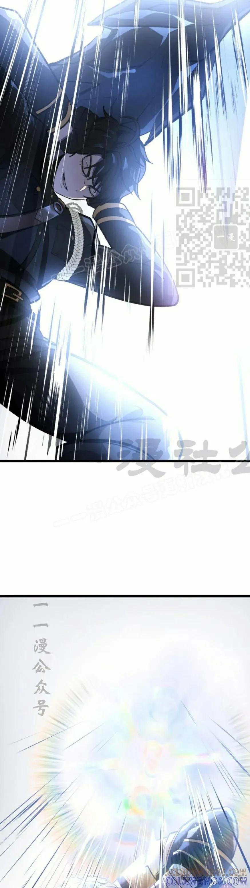 屠龙者回归 - 第29集 - 第76张图