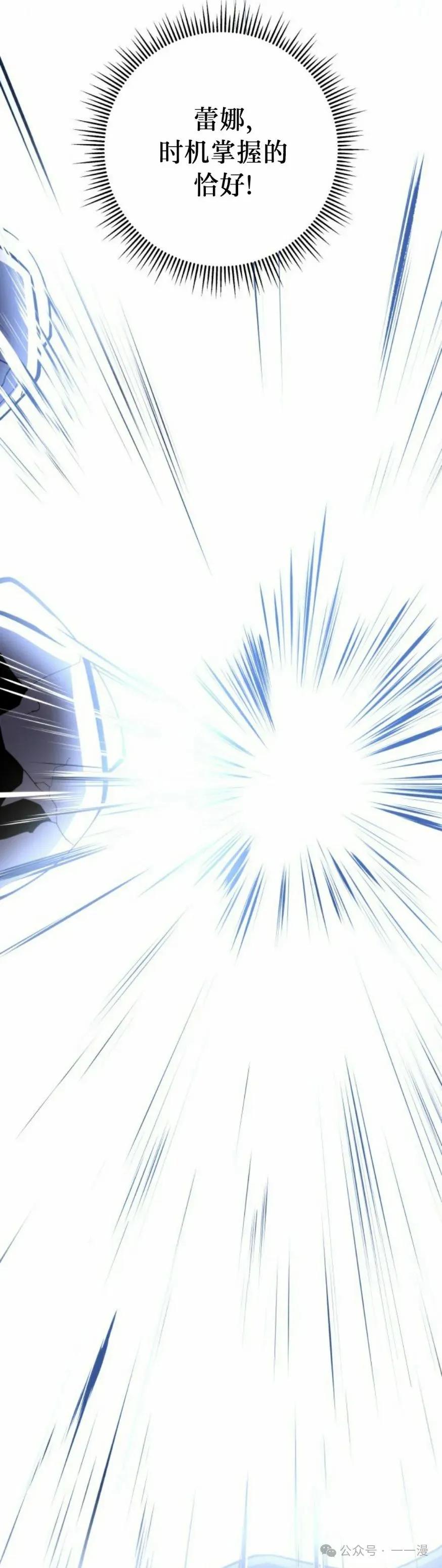 屠龙者回归 - 第29集 - 第75张图