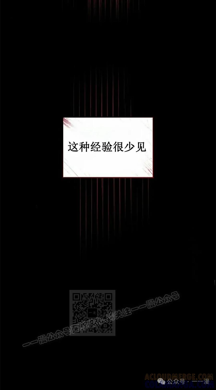 《坏骨之血》第27集 第113页