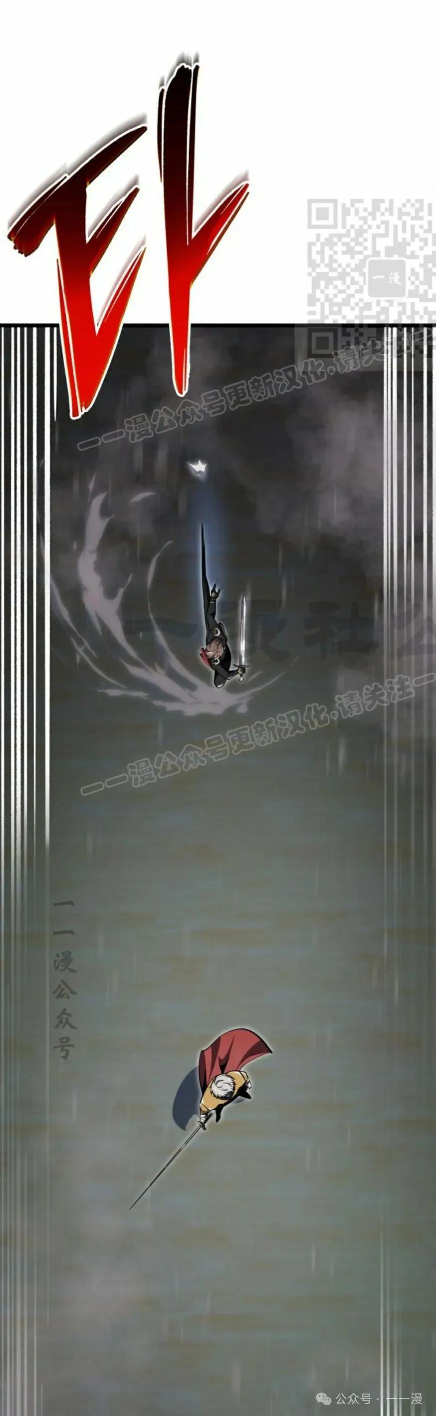 屠龙者回归 - 第29集 - 第11张图