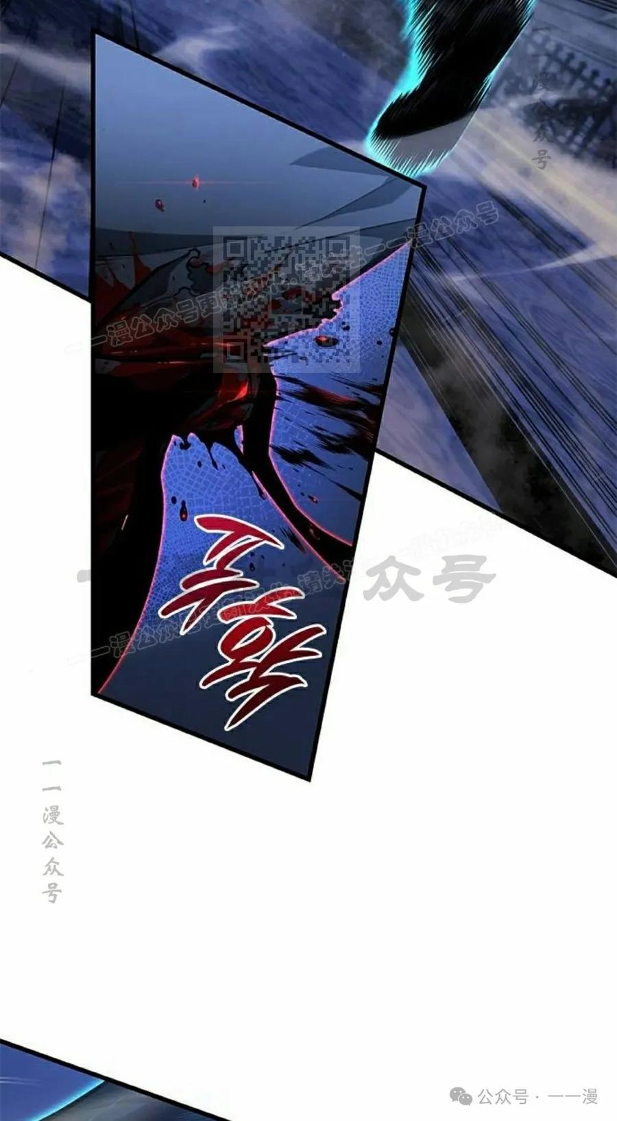 《坏骨之血》第27集 第76页