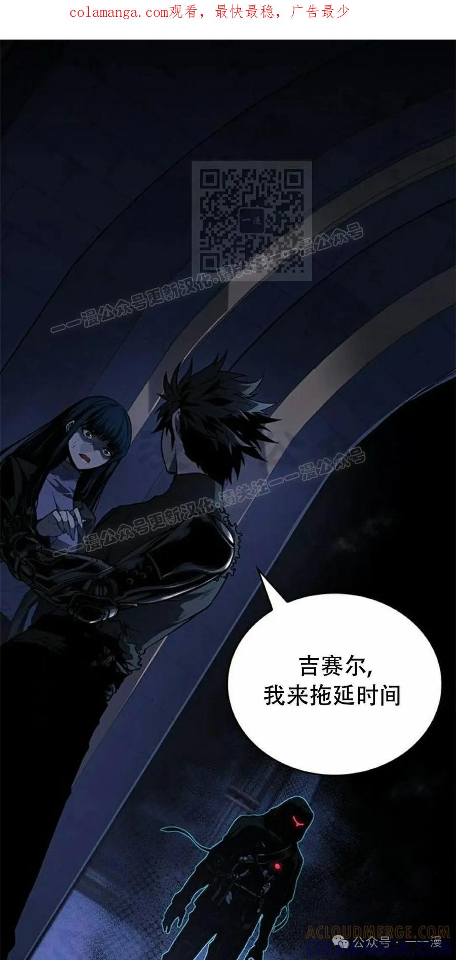 《坏骨之血》第27集 第1页