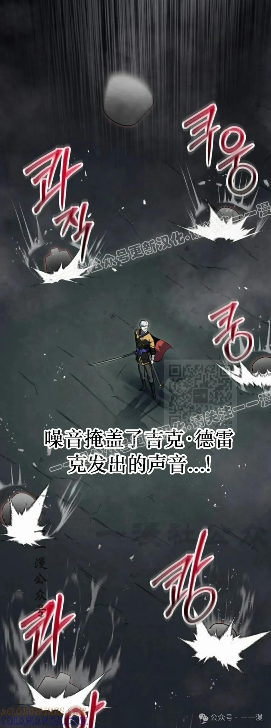 屠龙者回归 - 第29集 - 第67张图