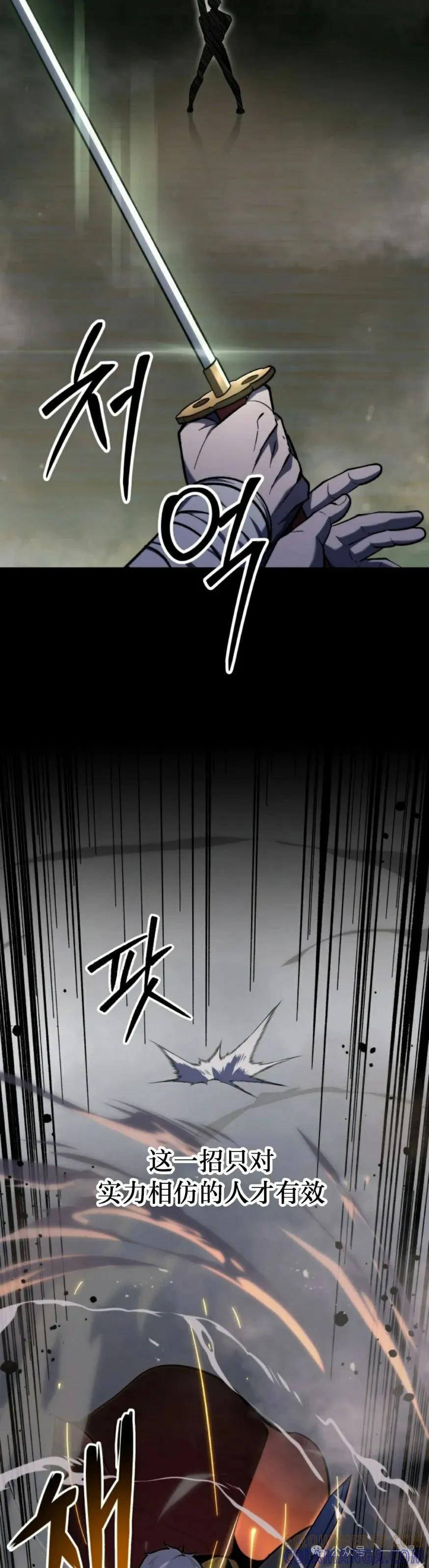 屠龙者回归 - 第29集 - 第55张图