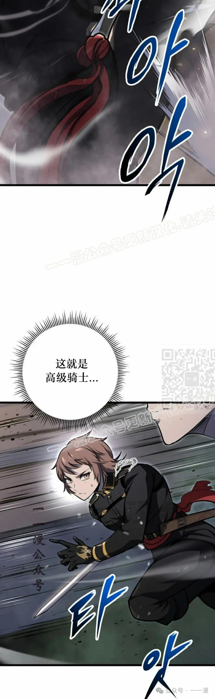 屠龙者回归 - 第29集 - 第17张图