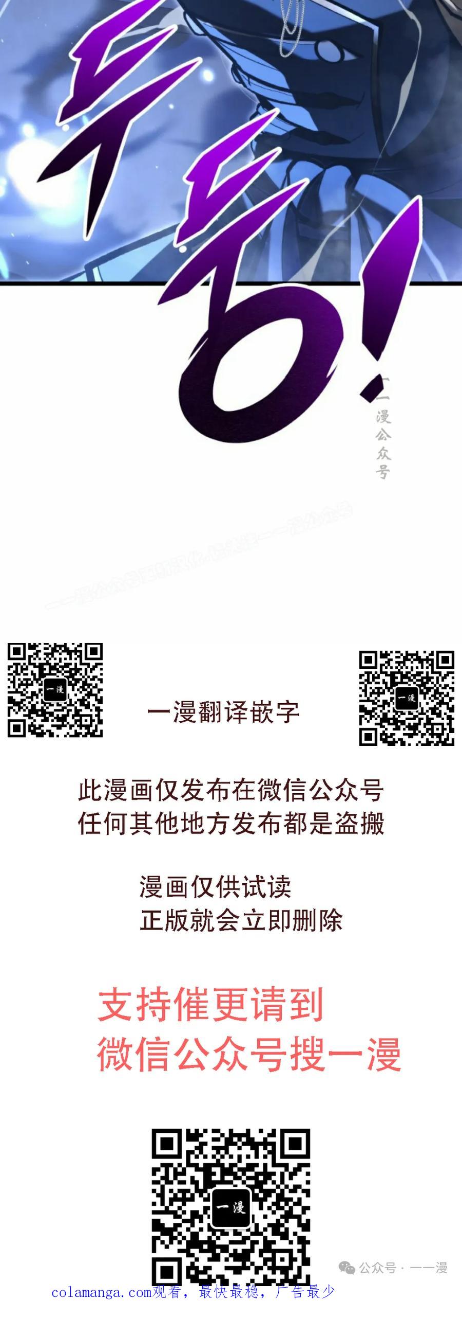 屠龙者回归 - 第29集 - 第89张图