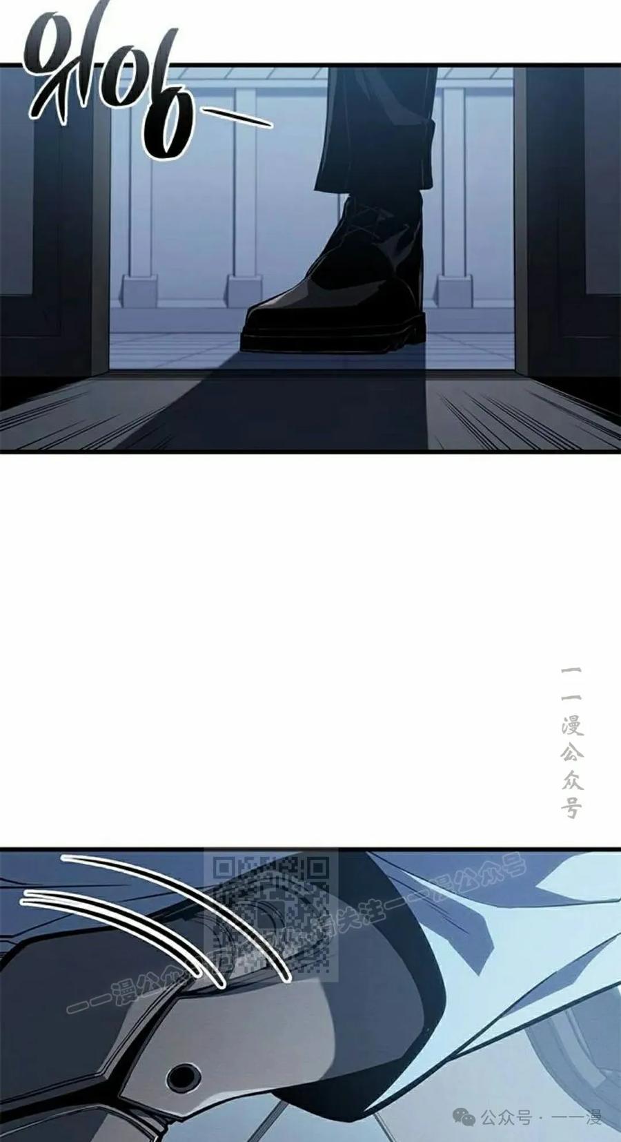 《坏骨之血》第27集 第123页
