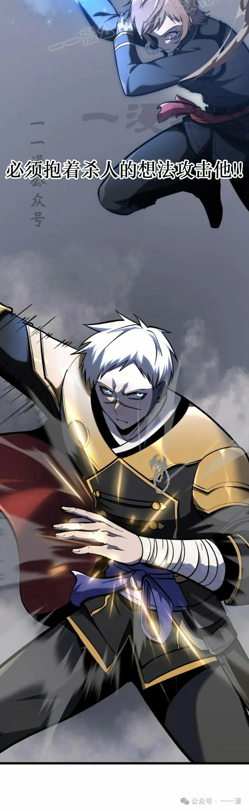 屠龙者回归 - 第29集 - 第20张图