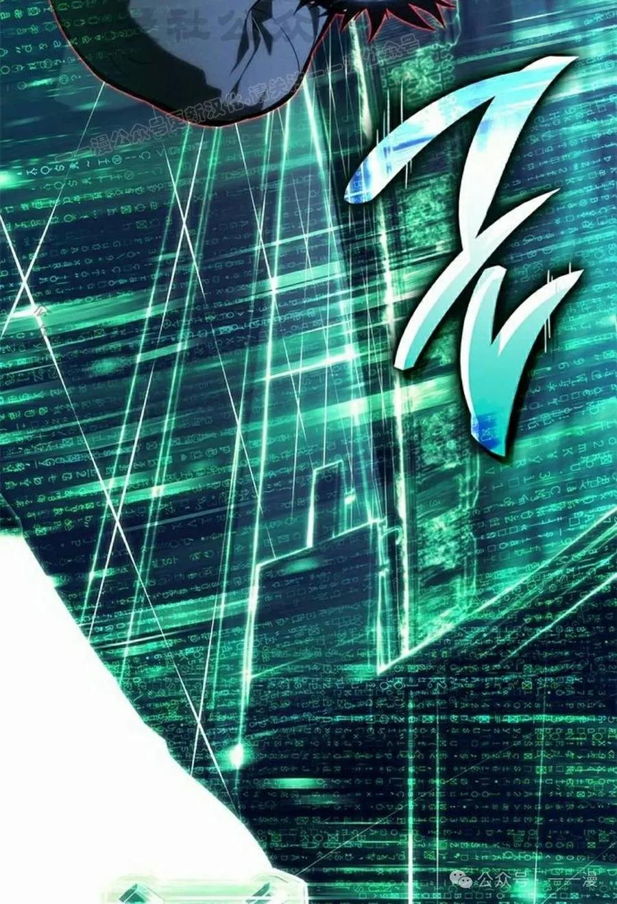 《坏骨之血》第27集 第34页