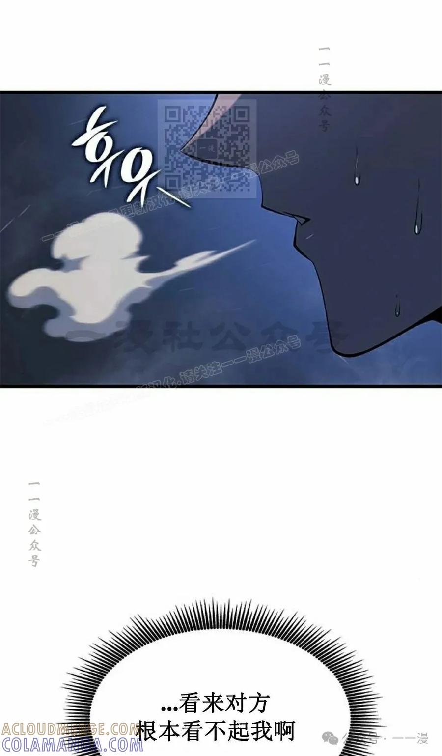《坏骨之血》第27集 第61页