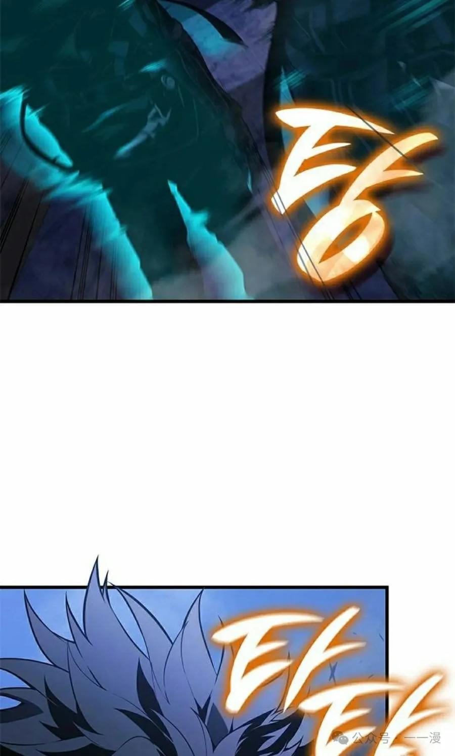 《坏骨之血》第27集 第12页