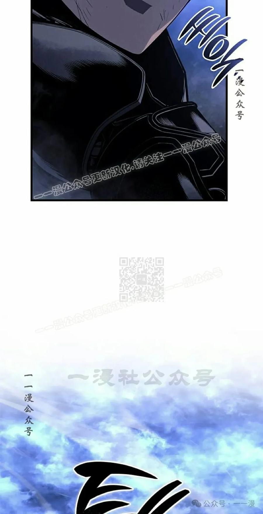 《坏骨之血》第27集 第107页
