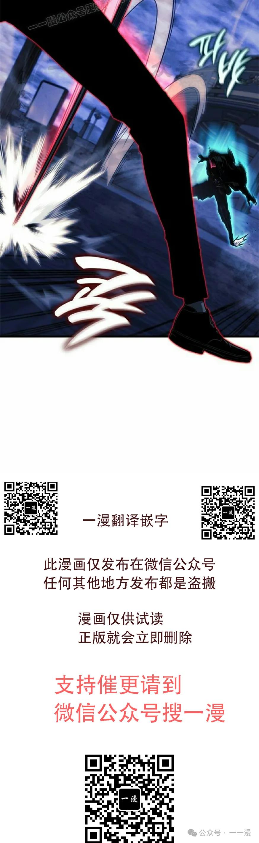 《坏骨之血》第27集 第80页