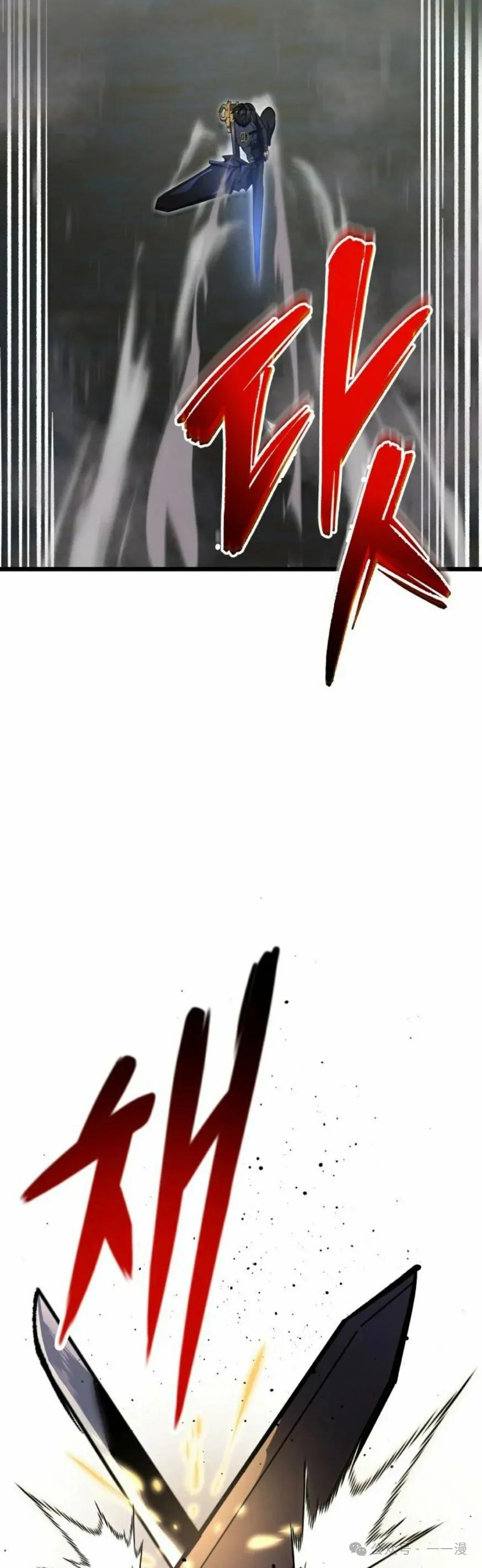 屠龙者回归 - 第29集 - 第12张图