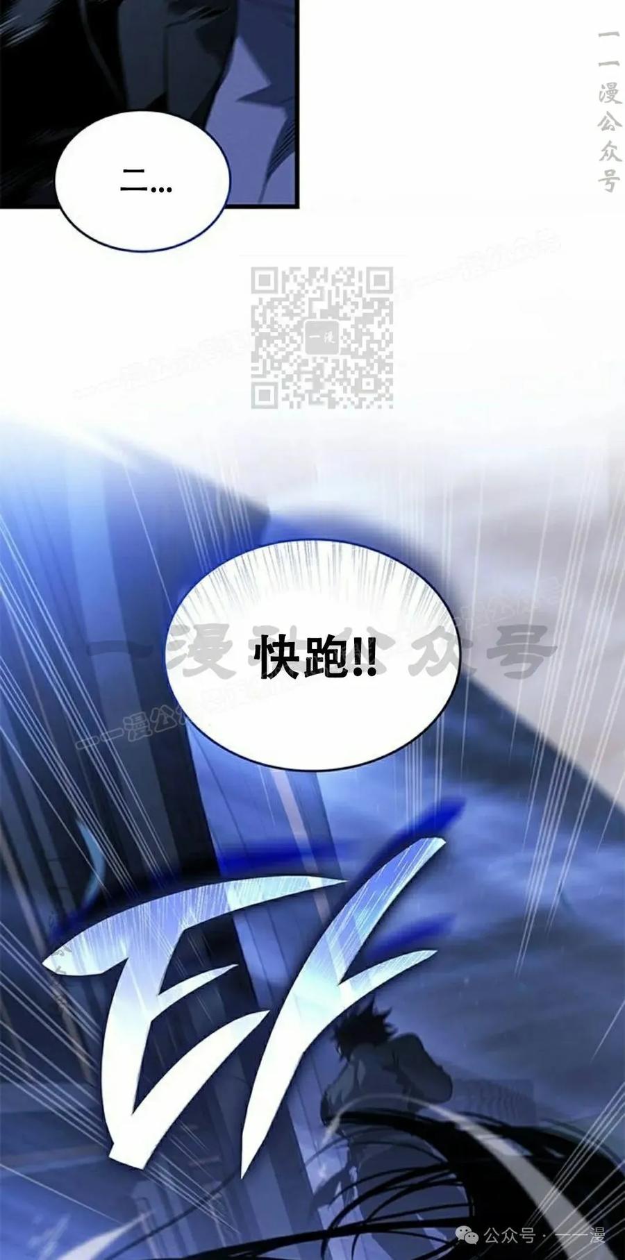 《坏骨之血》第27集 第6页