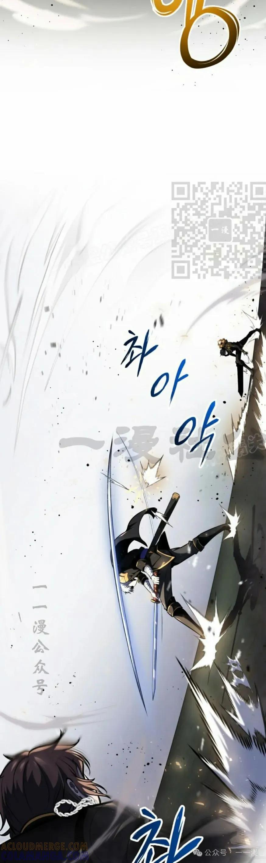 屠龙者回归 - 第29集 - 第16张图