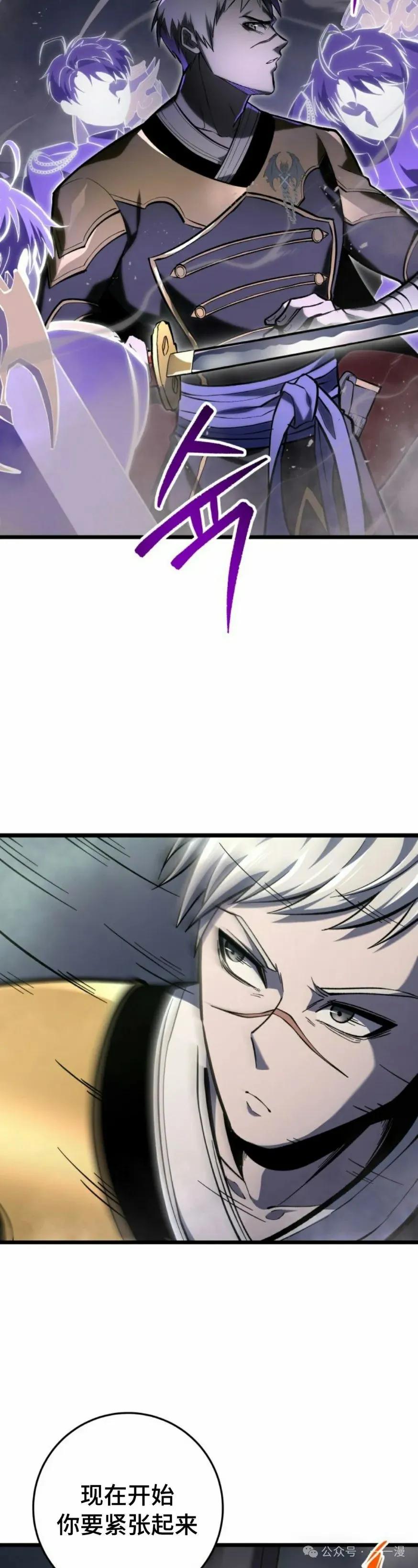 屠龙者回归 - 第29集 - 第38张图