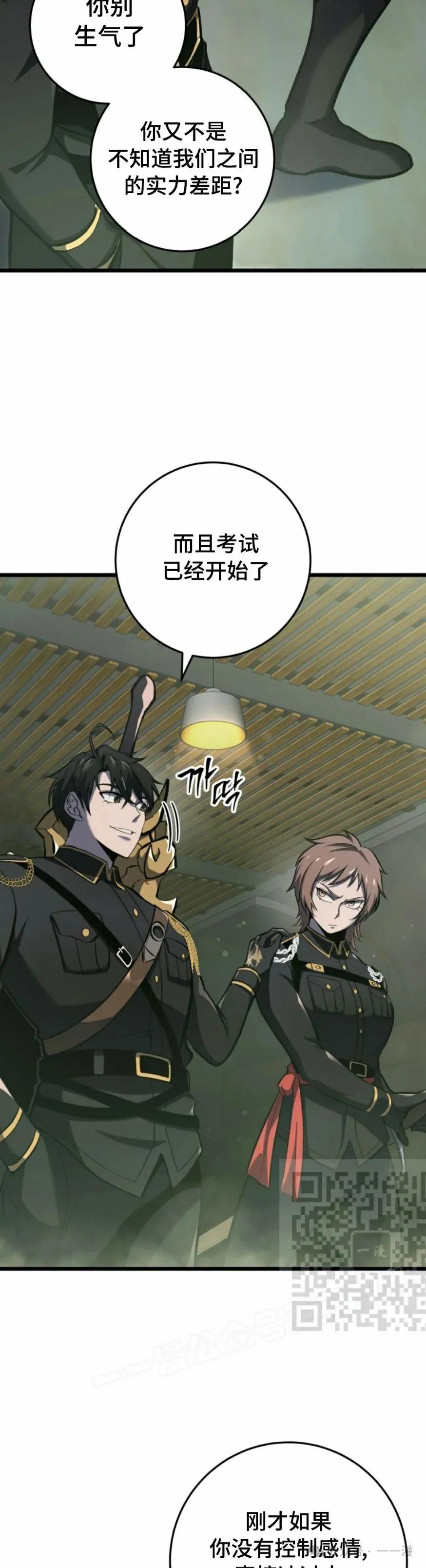 屠龙者回归 - 第29集 - 第3张图