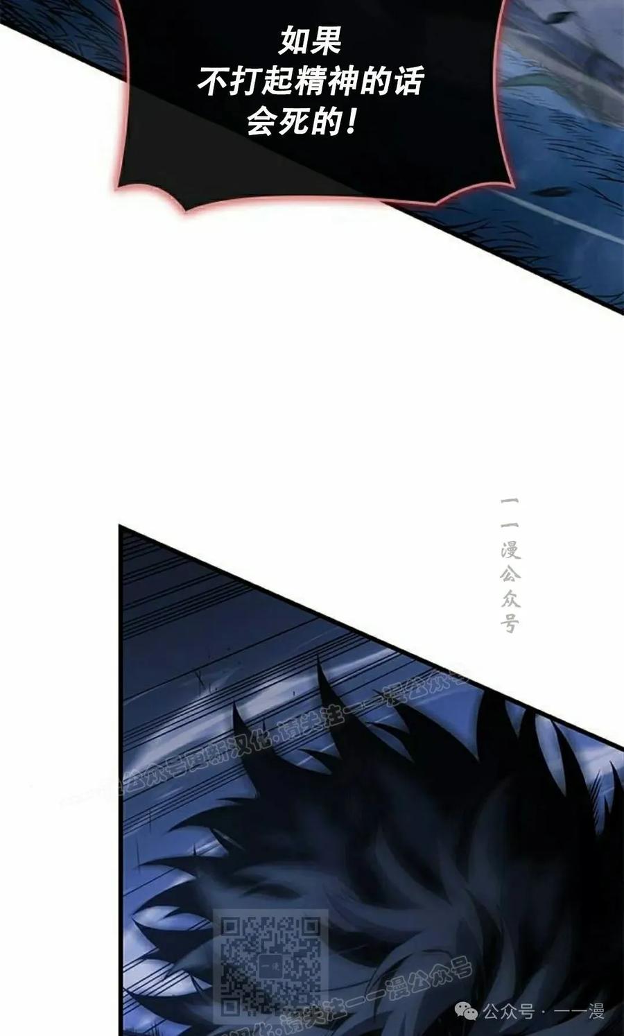 《坏骨之血》第27集 第19页