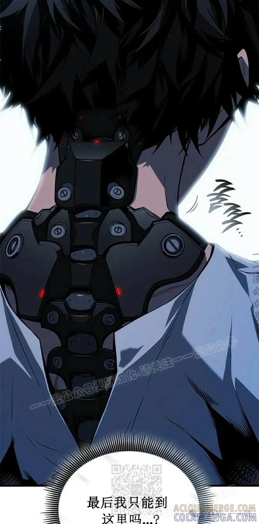 《坏骨之血》第27集 第149页