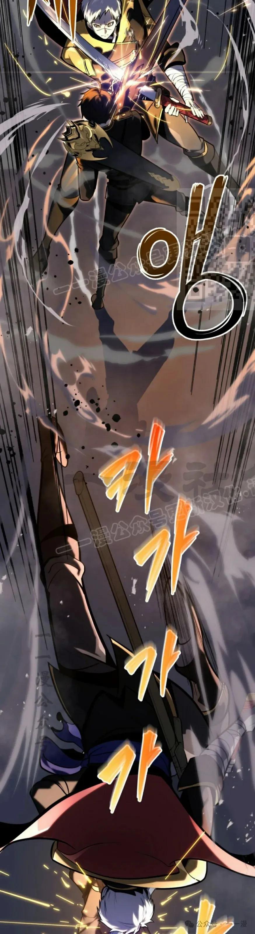 屠龙者回归 - 第29集 - 第56张图