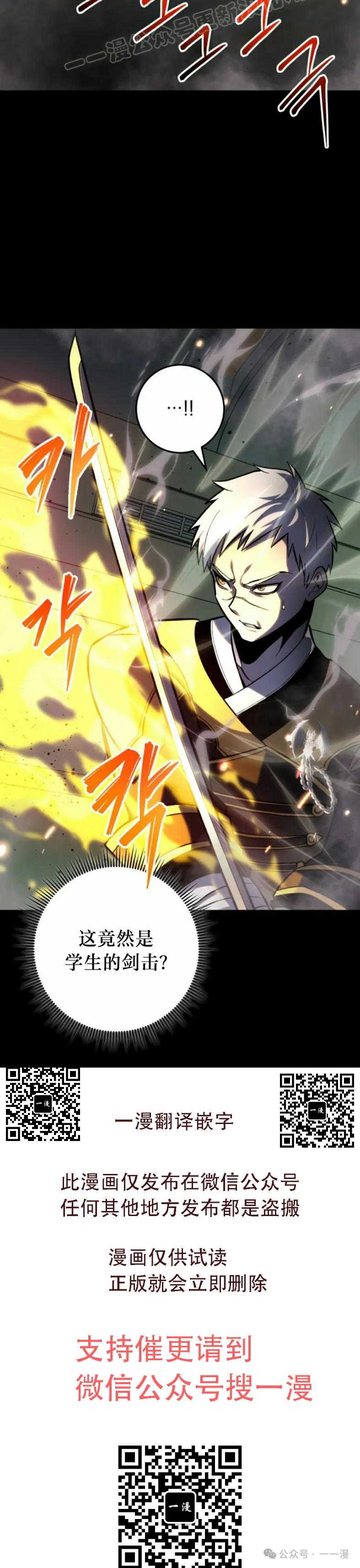 屠龙者回归 - 第29集 - 第50张图