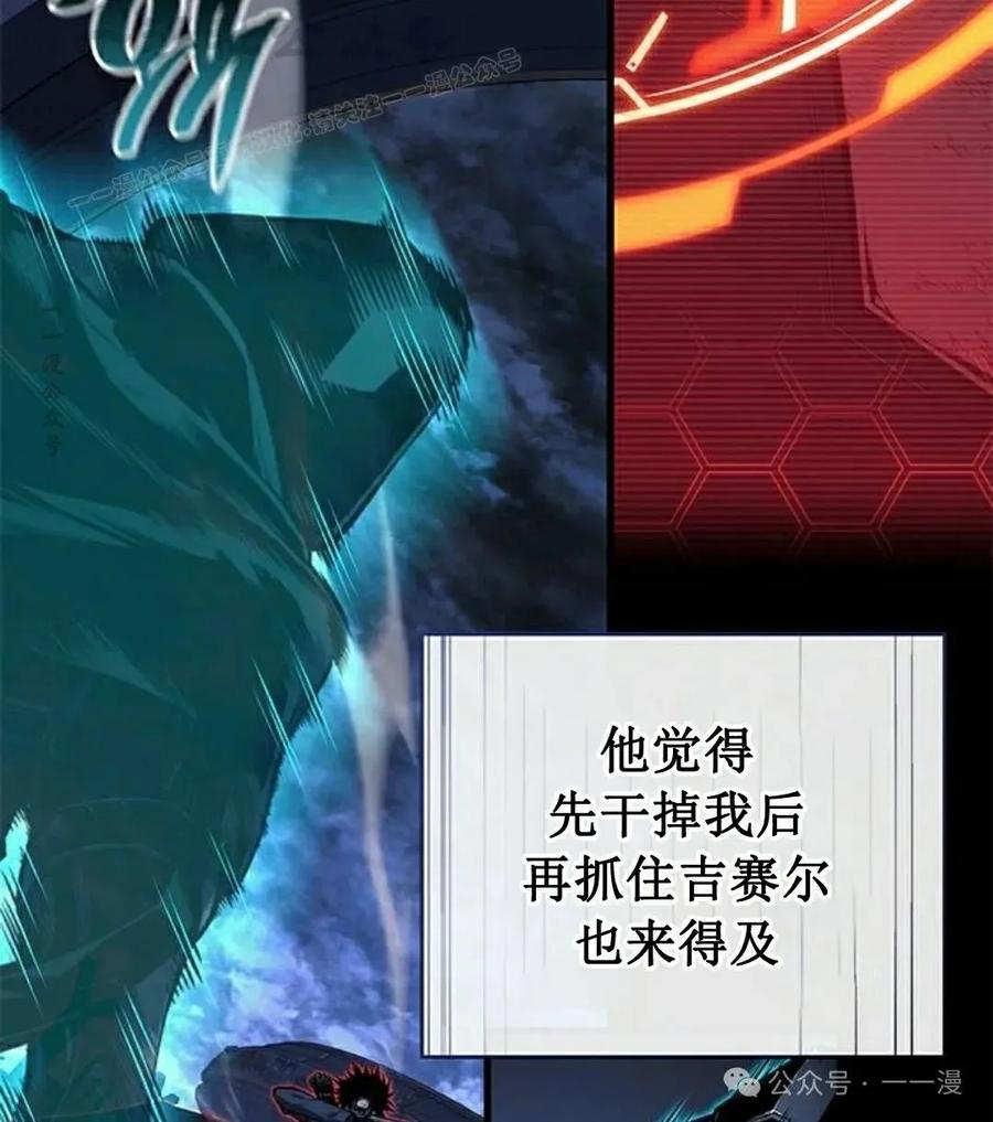 《坏骨之血》第27集 第24页