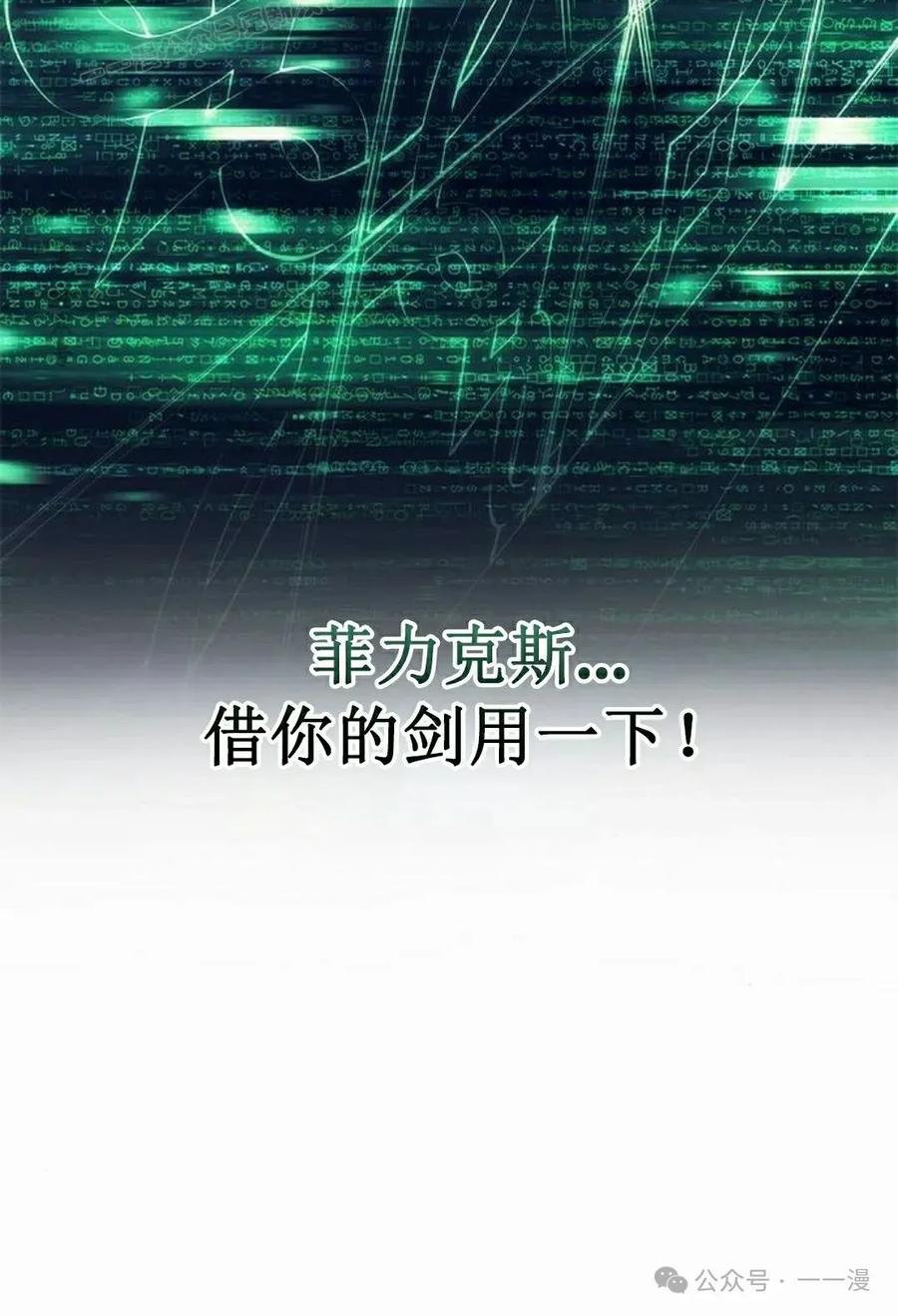 《坏骨之血》第27集 第40页