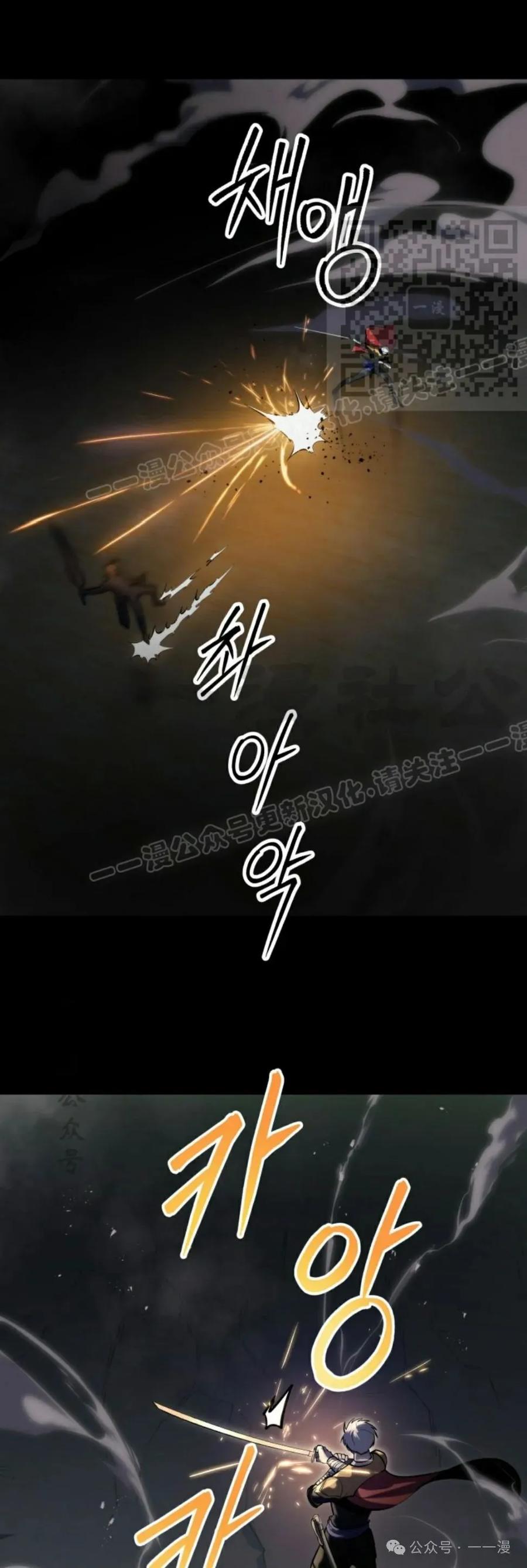 屠龙者回归 - 第29集 - 第41张图