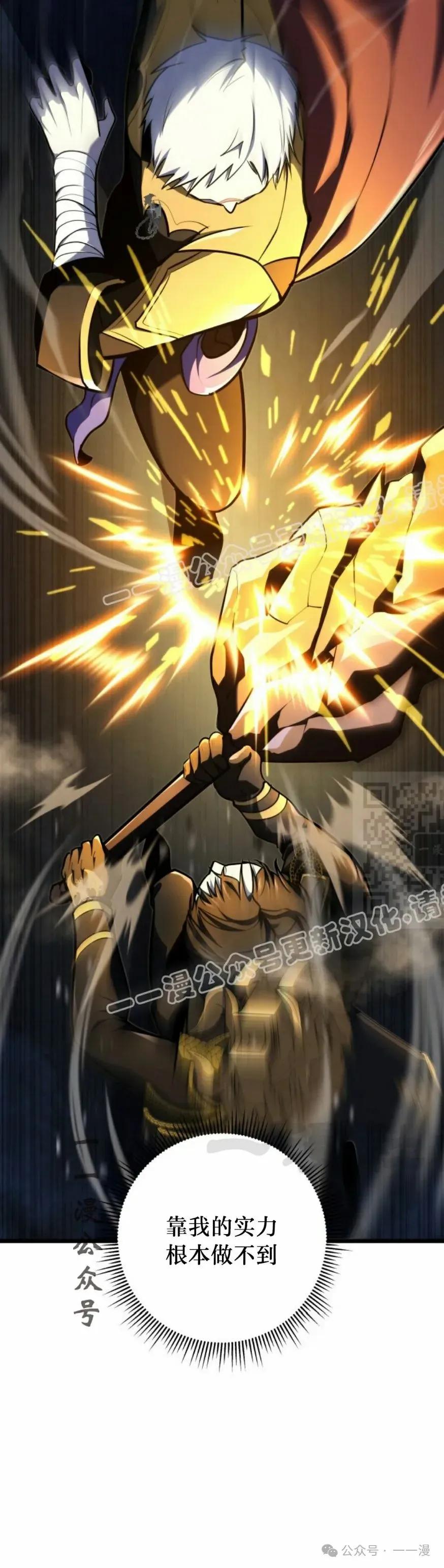 屠龙者回归 - 第29集 - 第27张图