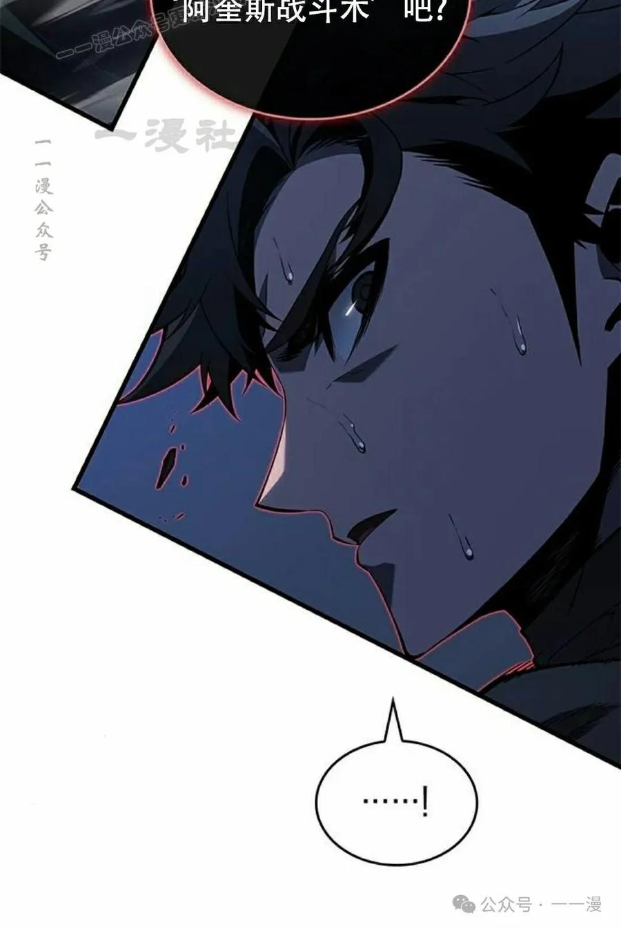 《坏骨之血》第27集 第50页