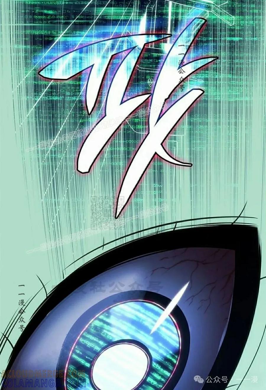 《坏骨之血》第27集 第37页