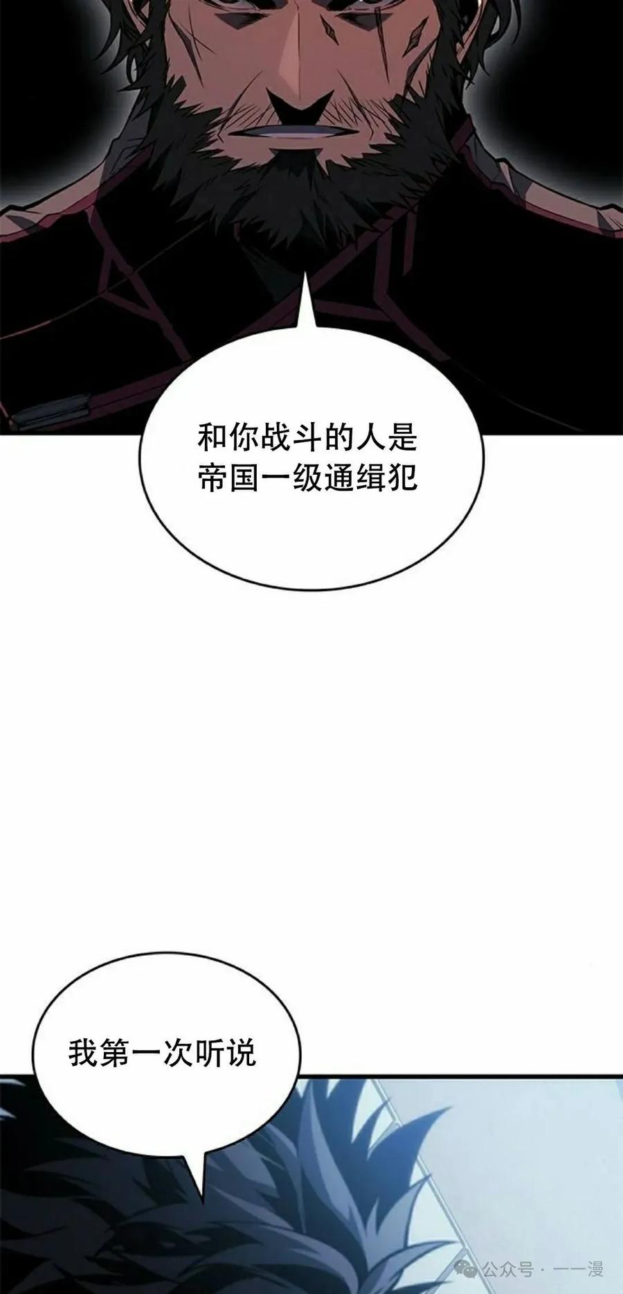 《坏骨之血》第27集 第132页