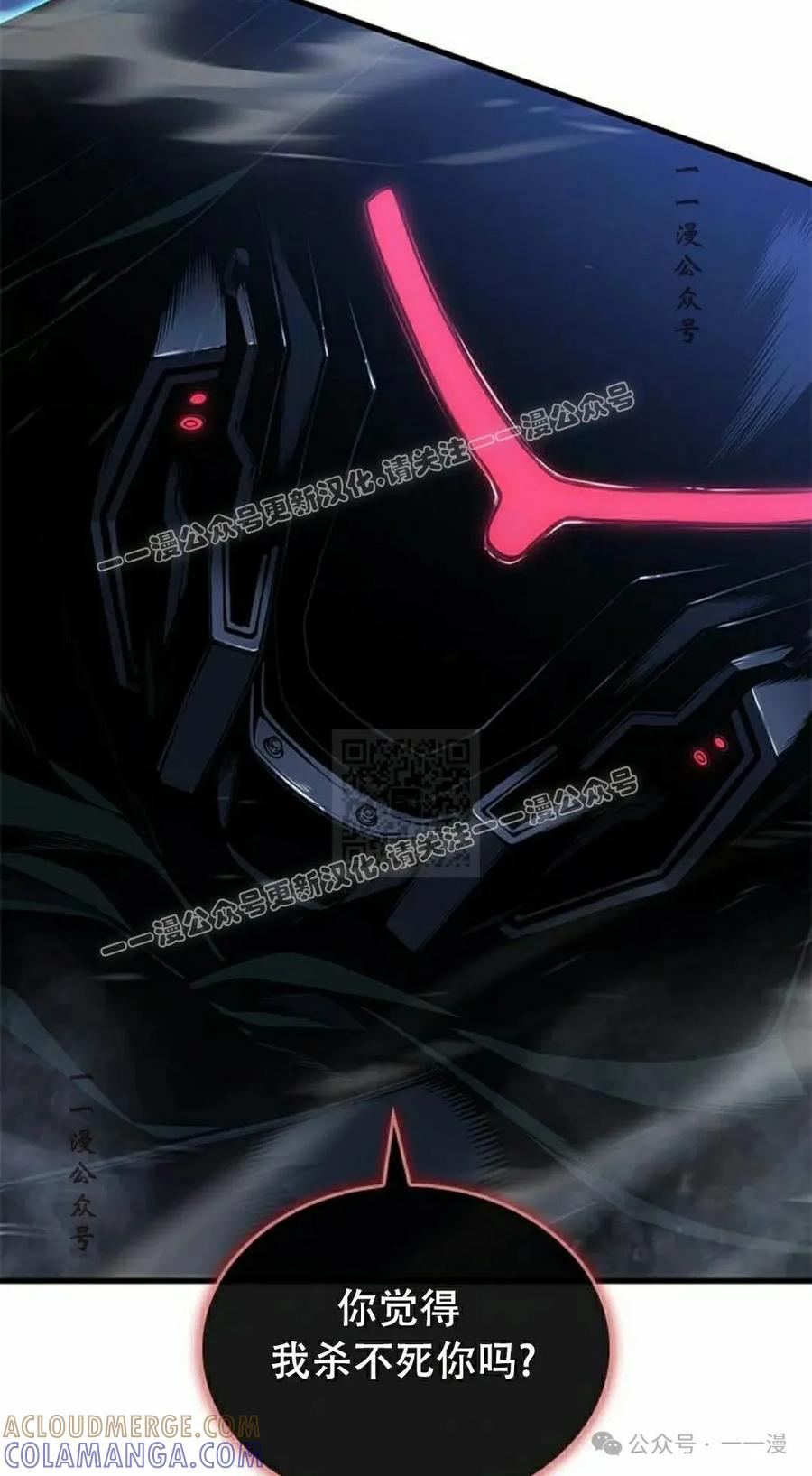 《坏骨之血》第27集 第77页