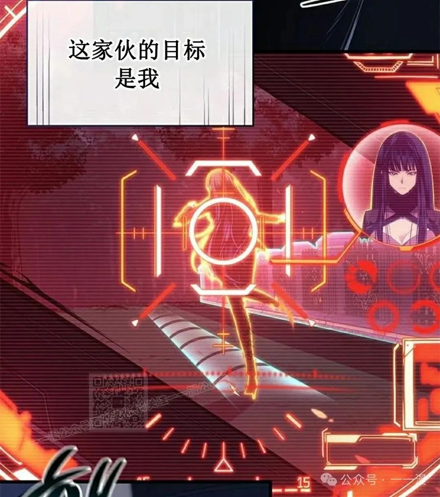 《坏骨之血》第27集 第23页