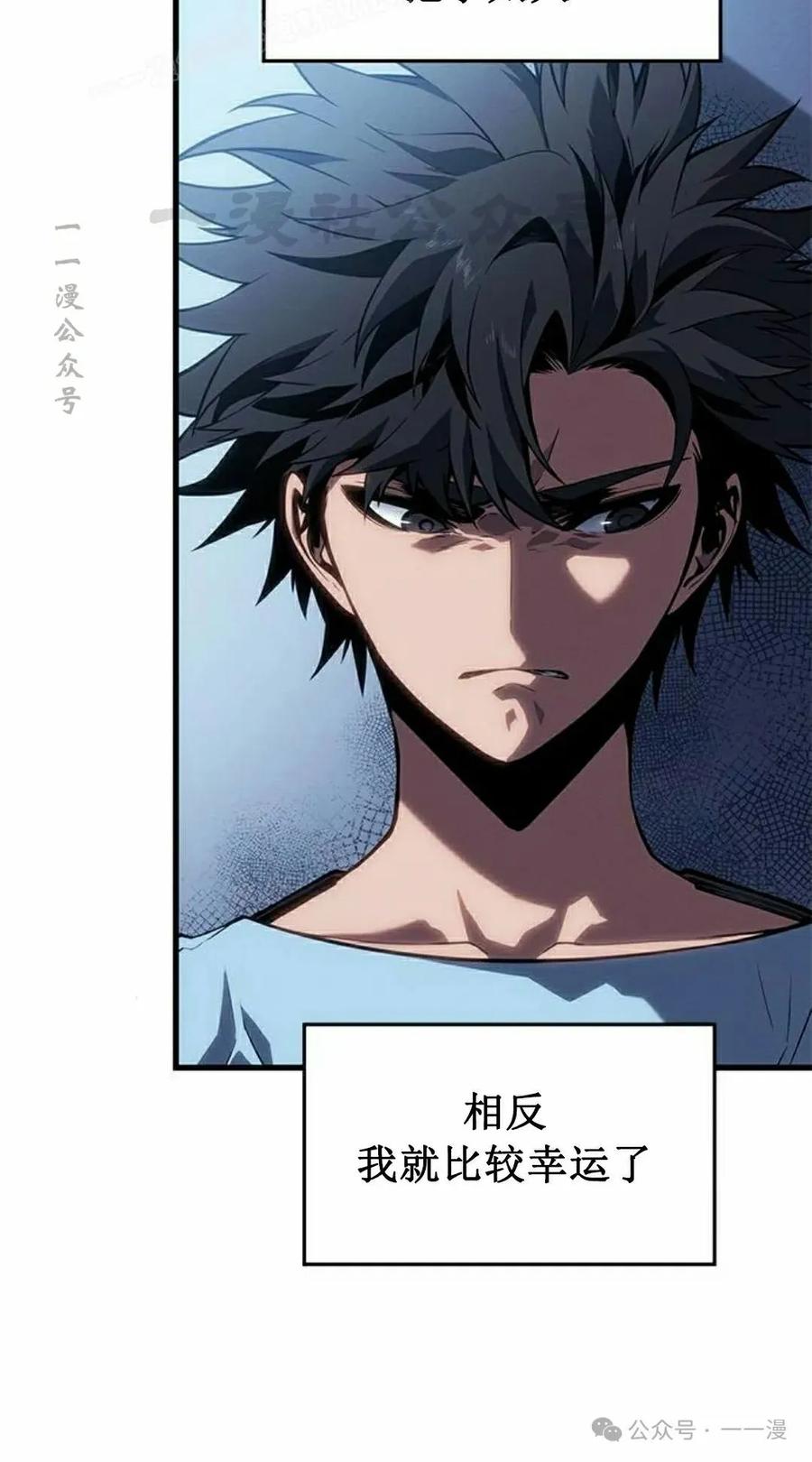 《坏骨之血》第27集 第120页