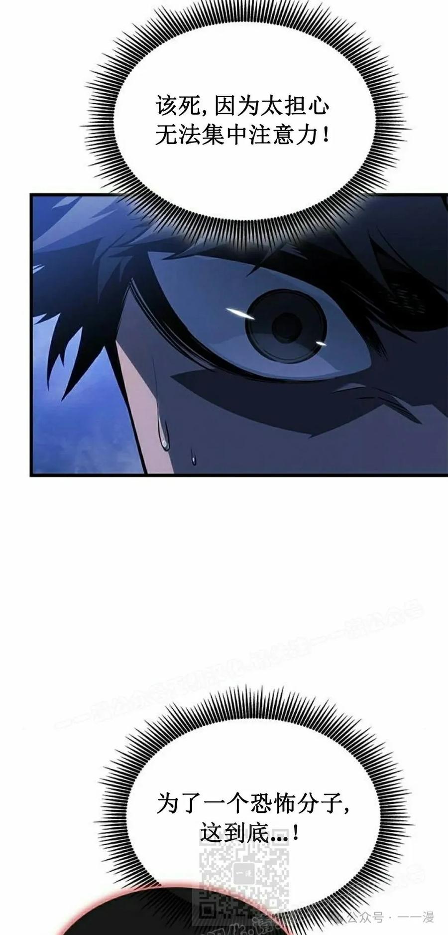 《坏骨之血》第27集 第59页