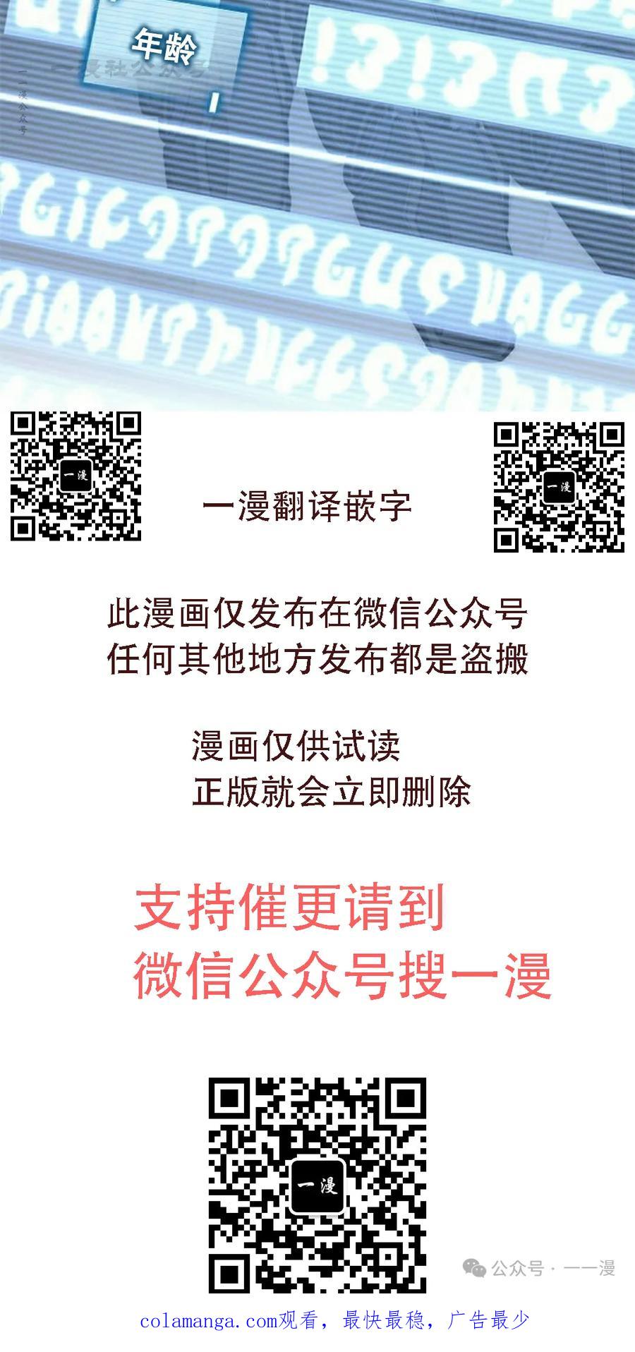 《坏骨之血》第27集 第160页